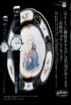Seiko 1970 45.jpg